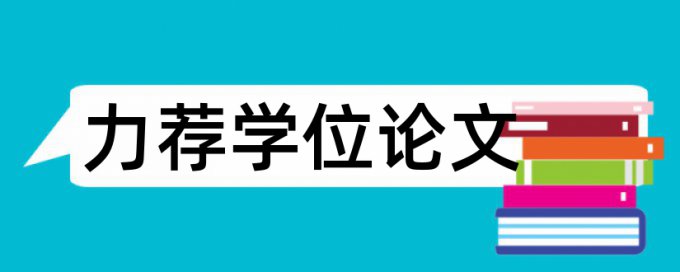 选题论文论文范文