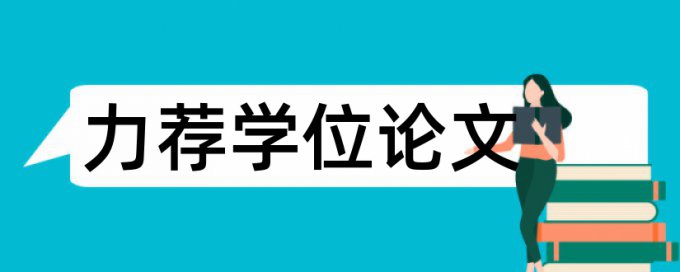 项目成果论文范文