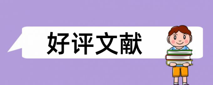 大雅查重应该在多少以内