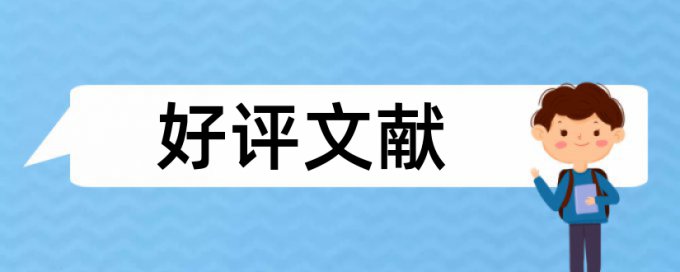 万方学术不端检测多少钱一千字