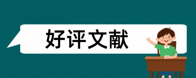 本科查重哪里开始算起