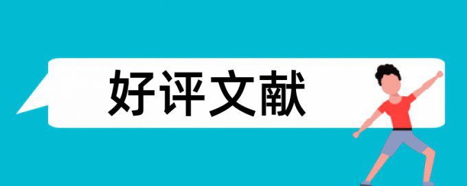 硕士学年论文查重率软件免费流程