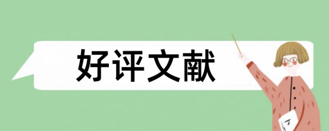 安工大的毕设查重率