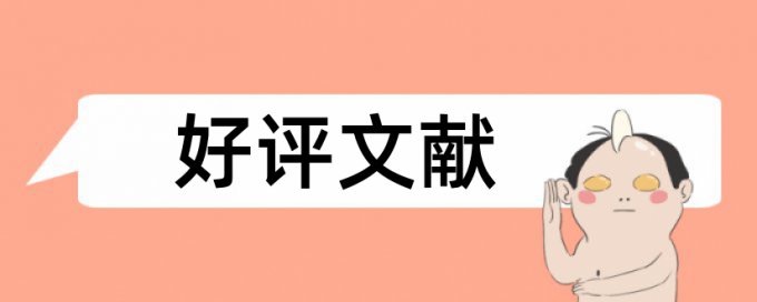 安徽省中小学教育论文查重率