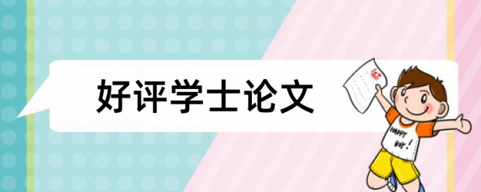 检测技术应用论文