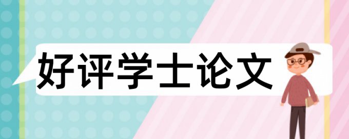 知信网论文查重能知道那种吗