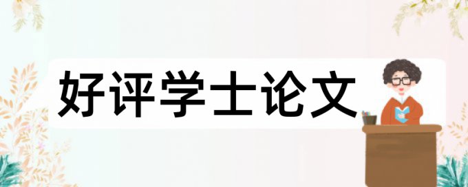 书本上的知网查重会有嘛