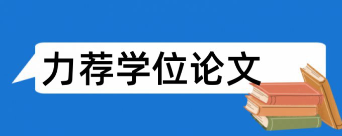 国家治理化和时政论文范文