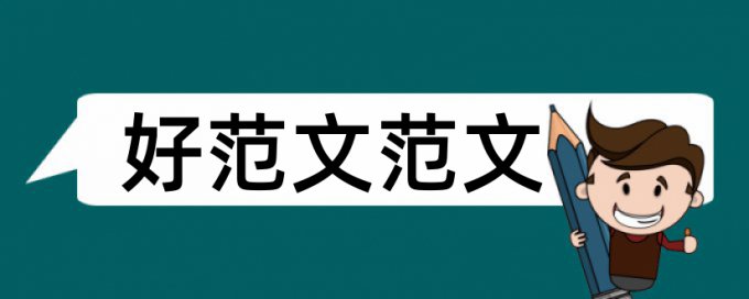 中学生英语论文范文