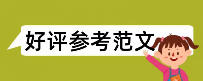 查重率跟篇幅有关么