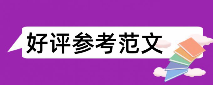 知网查重复写率