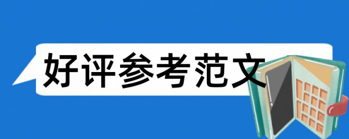 九江学院开题报告要查重吗