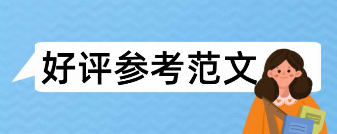 毕业论文查重不合格怎么办