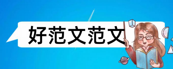 肿瘤患者心理护理论文范文