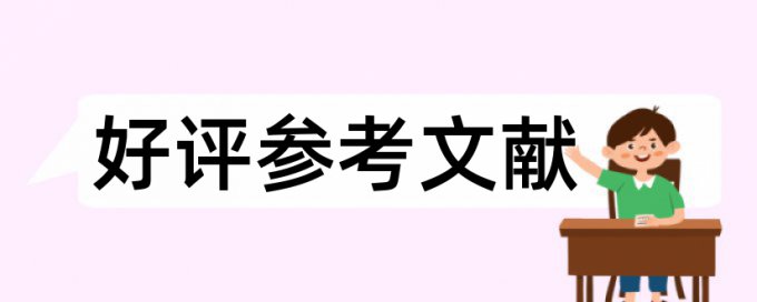 英文自考论文相似度查重怎么查