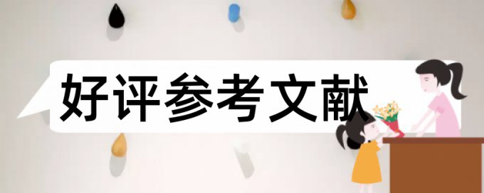 在线万方电大学位论文免费论文查重