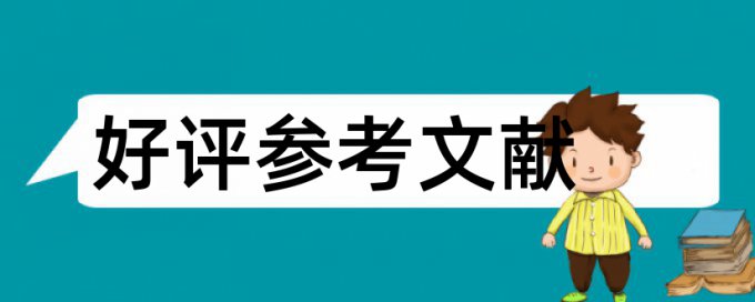 英文学术论文学术不端检测算法规则和原理介绍