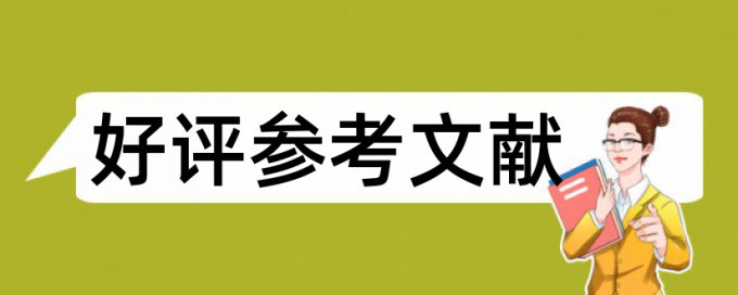 英语自考论文改抄袭率相关问答