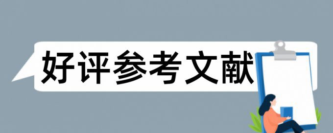 论文查重知乎内容