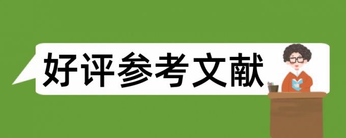 英文博士论文能查重