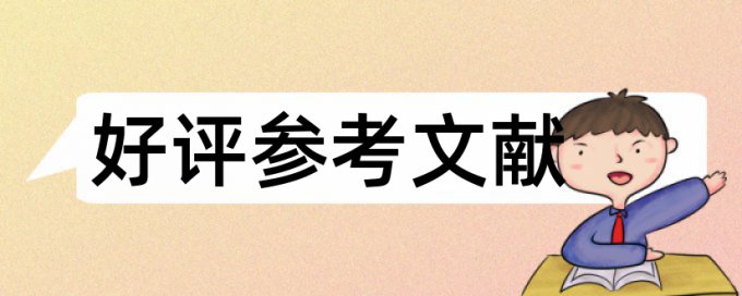 知网查重后查重报告要删除吗