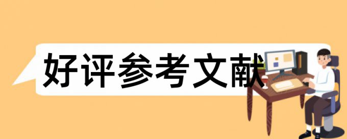 硕士期末论文抄袭率检测安全吗