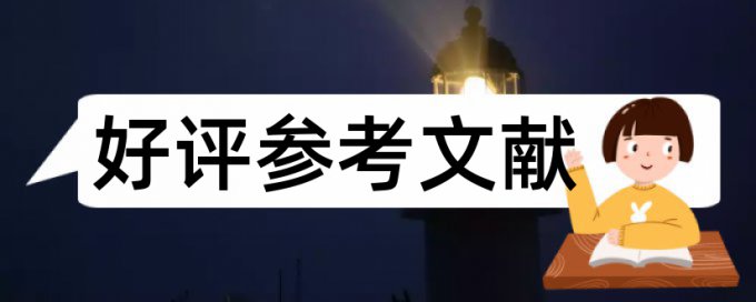 wps查重论文导不来