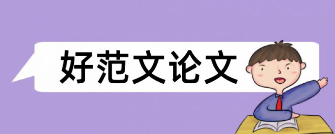 会议期刊会查重吗