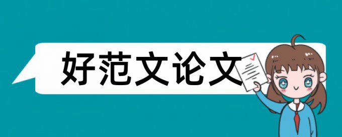 党校的论文会查重吗