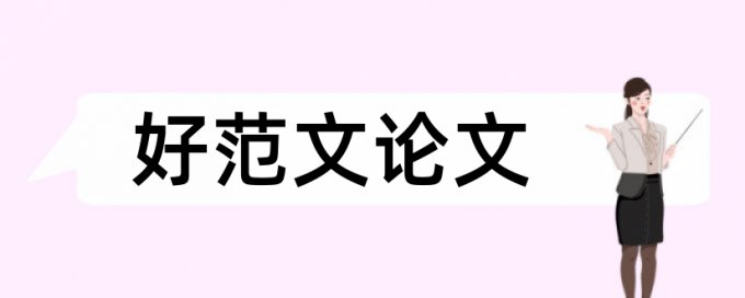 查重结果会公开吗