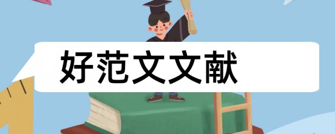 北师大小学数学教学论文范文