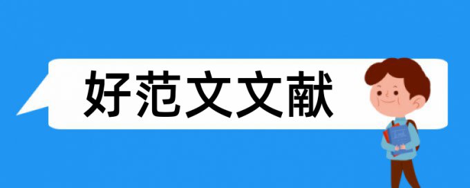 变电运行技师论文范文