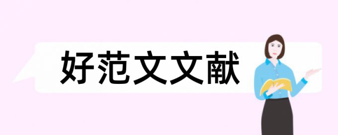 初中地理教育教学论文范文