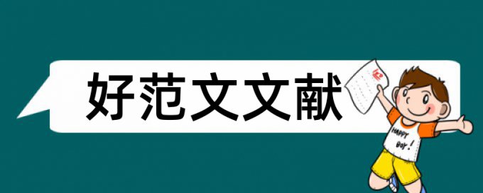 学生现代教育技术论文范文