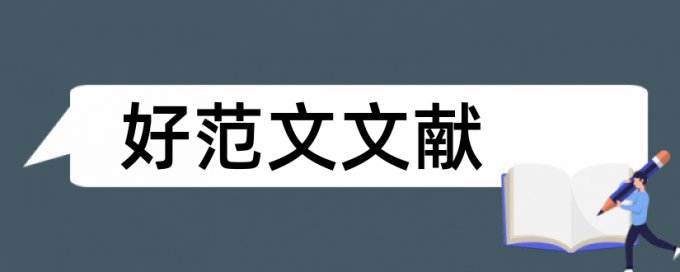 弟媳母亲论文范文