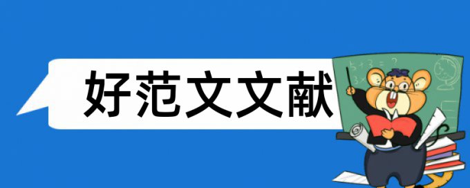 电子商务项目论文范文