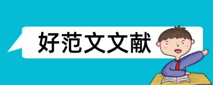 动画教学法论文范文