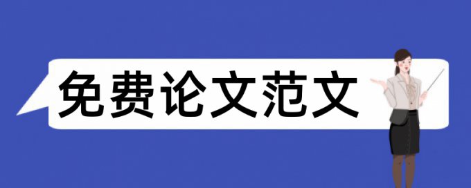 梧州学院宝石论文范文