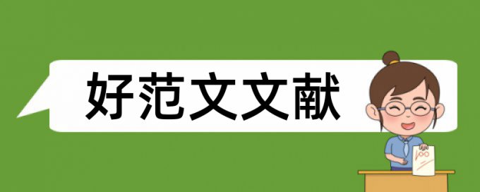 电大畜牧兽医论文范文