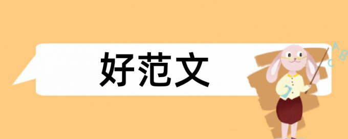 机械制造及其自动化专业论文范文