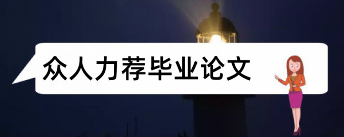 中国经济企业论文范文