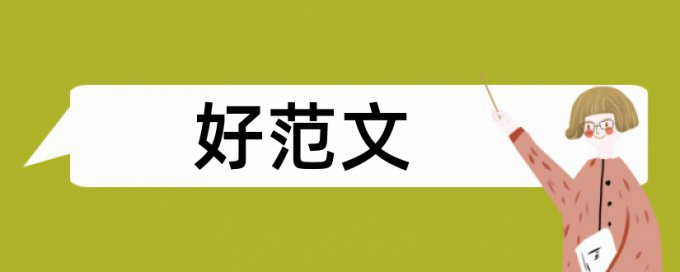 医院成本核算论文范文