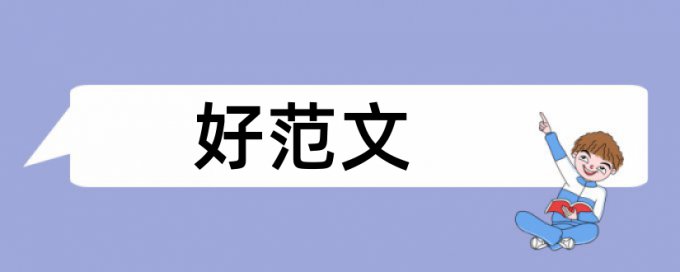 老年社会工作论文范文