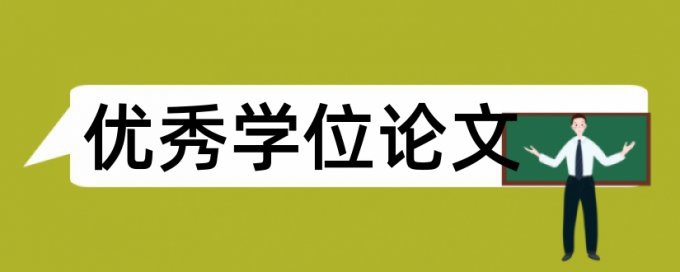 美术和小学美术论文范文