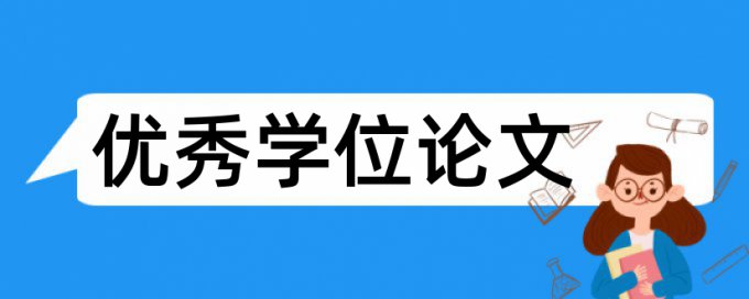 互联网电商论文范文