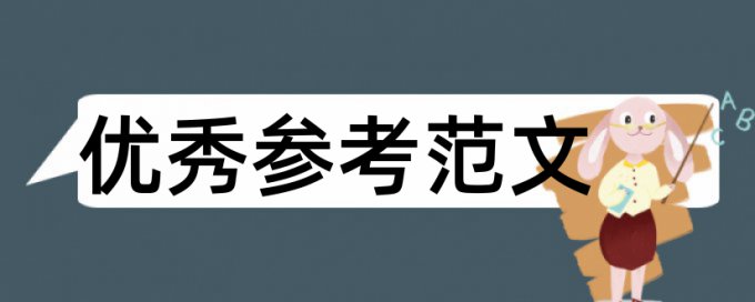 德育教育和升学考试论文范文