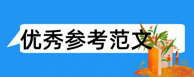 工程勘察和桥梁论文范文