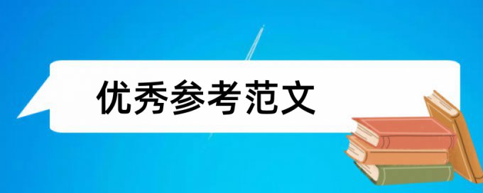 黄山和电子商务发展论文范文