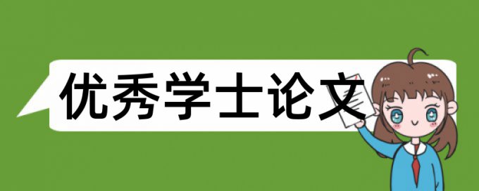 归属感论文范文