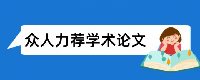 梯田葡萄园论文范文